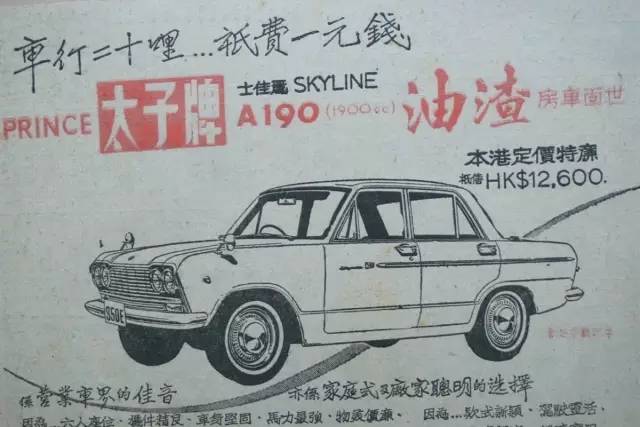 50年前香港的汽車廣告，同樣“忽悠”你沒商量