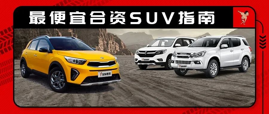 不到8萬罕見的合資7座SUV，一般人我不告訴他！