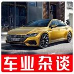 盤點那些主流合資品牌里被埋沒的好車，CC、UR-V榜上有名 | 車業(yè)雜談