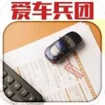 前銷售經(jīng)理爆料：別以為貸款買車就撿大便宜了！這些陷阱你一定要注意