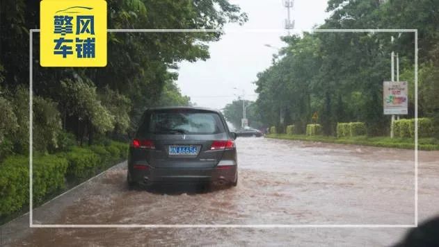 下雨天在積水路段違章了，會如何處罰？