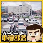 車輛長時間停放會有存在哪些隱患？