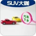 車市格局大變，廣東重啟“汽車下鄉(xiāng)”政策，最高補貼1萬元！