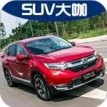 時(shí)光車 | 銷量最多的合資SUV，一火就是二十幾年！