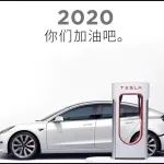 國產(chǎn)特斯拉Model 3降價至29.9萬，小鵬P7表示不怕！