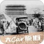 带你认识中国第一批豪车车主，第一个买奔驰的竟然是袁世凯