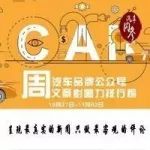 汽車圈 | AutoKol聯(lián)合BlueMC發(fā)布汽車品牌微信公眾號(hào)文章影響力排行榜（10月27日-11月2日）