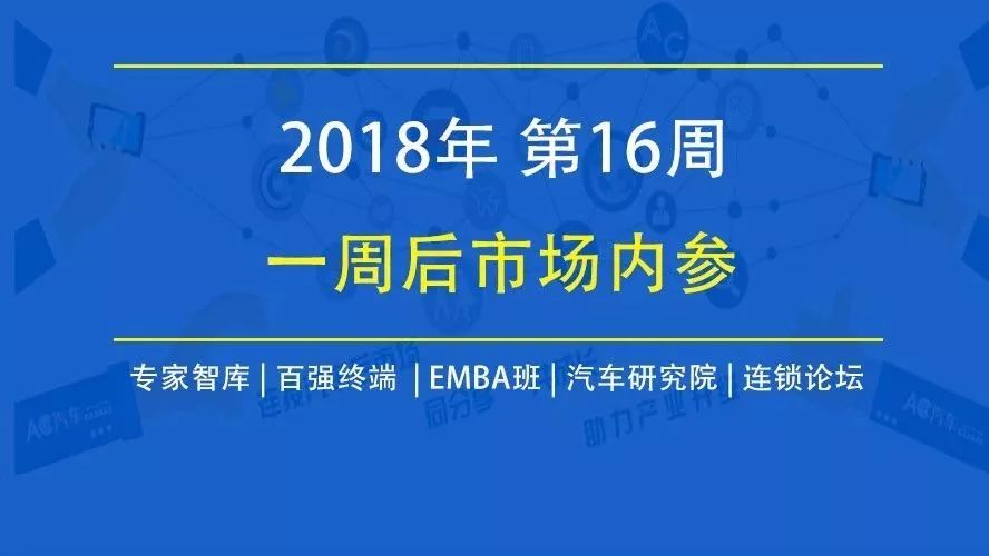 南京成國內首個暫停新增出租車投放城市；保時捷將在北美部署500個充電樁 | 一周后市場內參