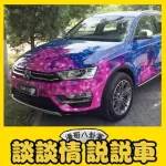 銥星藍(lán)、黑洞紫，你遇到最炸裂的車身顏色是什么？