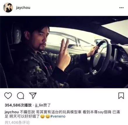 上周周杰伦在ins上晒出与兰博基尼毒药veneno合照,不过杰威尔音乐