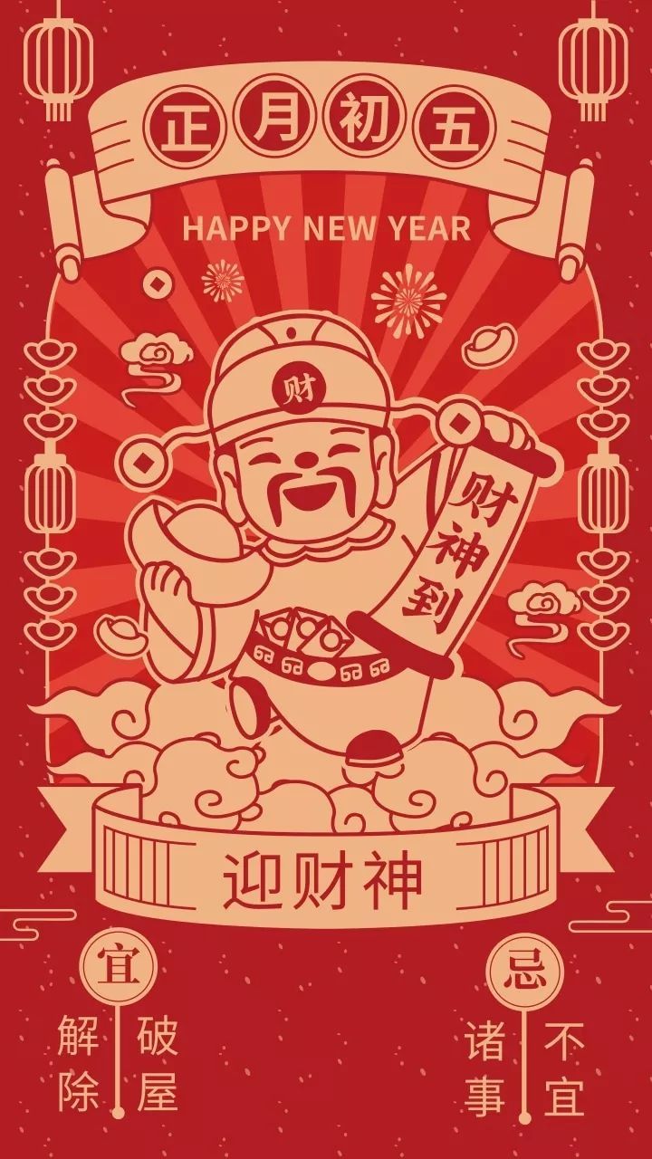 迎春接福 | 春节屏保,朋友圈海报及祝福都给你准备好了!快来领取哟