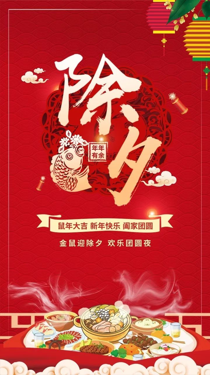 迎春接福 | 春节屏保,朋友圈海报及祝福都给你准备好了!快来领取哟