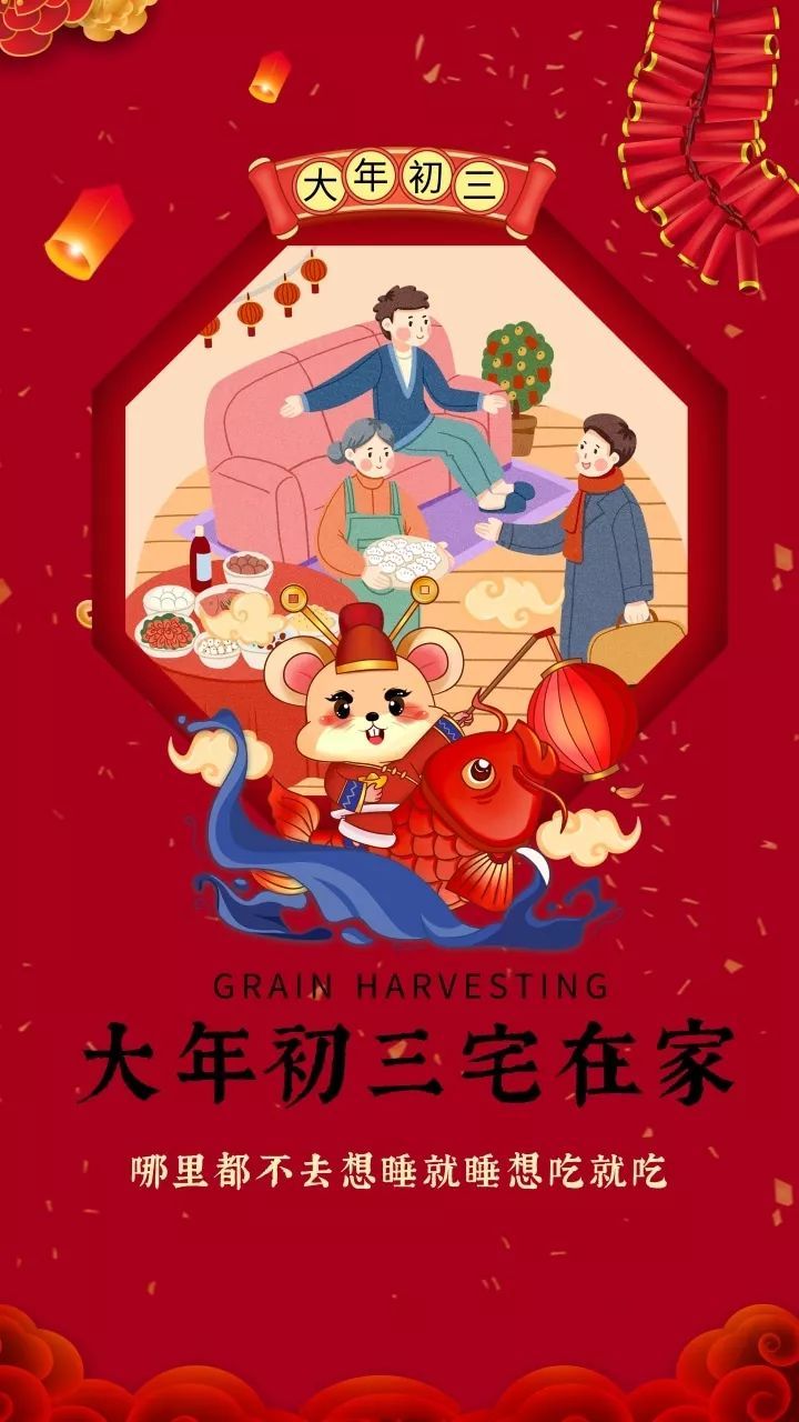 迎春接福 | 春节屏保,朋友圈海报及祝福都给你准备好了!快来领取哟