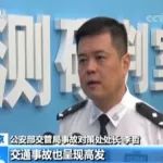 公安部發(fā)布：國慶交通安全預警提示