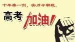 全國(guó)汽車編輯高考題，能拿滿分“保送”清華汽車工程系