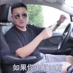 视频丨如果你中了10万，会买辆什么车？