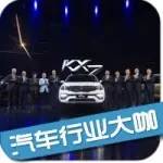 東風悅達起亞大尺寸7座SUV KX7尊跑上市 售17.98萬~24.48萬元