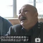 老虎：強(qiáng)子，你今天必須幫我弟弟振濤物色一部泡水車！
