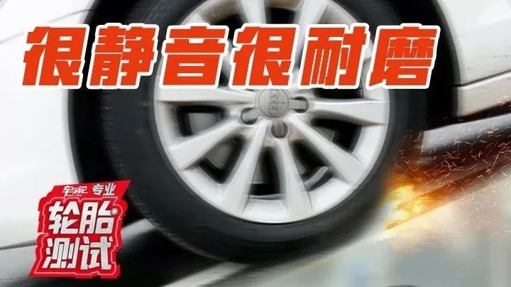 很靜音,很耐磨 全面測試美國固鉑ZEON C7高端轎車輪胎