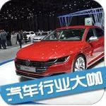 每日车讯：大众汽车2025战略专注转型；通用汽车未来聚焦四大领域