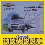 國產(chǎn)神車遠銷國外,海外版與國內(nèi)版有何不同?