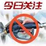 禁售燃油車再次提上日程？留給新能源汽車的時(shí)間也將縮短！