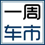 本周不僅有汽車“奧運(yùn)會(huì)”，今天還有天逸C5上市