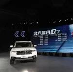 北汽大昌河全新轉(zhuǎn)型，是機會還是冒險？