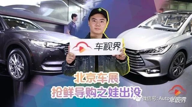 車展導購之娃出沒