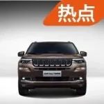 Jeep大指揮官品質到底如何,帶你去工廠看一看