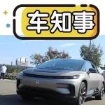 賈躍亭“碰瓷”特斯拉，宣稱FF91是超豪華電動車續(xù)航之王