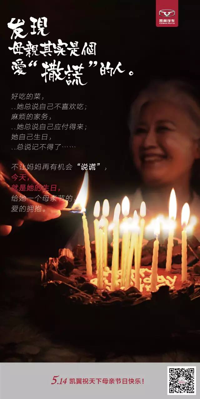既然妈妈从来不过生日, 那今天的母亲节就是妈妈的生日, 别忘了对