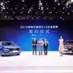 助力足金聯賽,奇瑞全明星陣容亮相成都車展