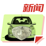 疫情期間，你的車(chē)享受延保了嗎？