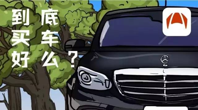 買車前 VS 買車后，90%的車主看完都沉默了......