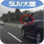 長時(shí)間低速占用快車道，奔馳車直接扔水瓶教他做人！