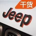 汽车品牌这么多，为何你偏偏爱上Jeep？