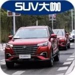 長安CS55賣得不錯,PLUS以后還能保持火熱嗎?