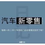 汽车新零售日记：“网车”获千万元融资，车车科技并购华泛金控车险业务