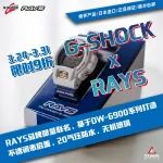 JAPAN POWER！RAYS x G-SHOCK 手表蓝白配色限量款，限时9折 | 酷乐好物