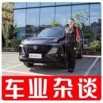 李雪芮又選擇了長安汽車?。嚇I(yè)雜談