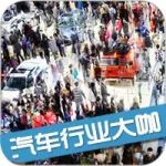 每日车讯：日系车企扎堆在中国投放电动汽车；比速投120亿建第二基地