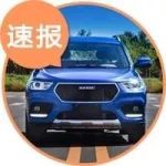 每日新車：哈弗H2又增新車型，預(yù)售8-10萬元