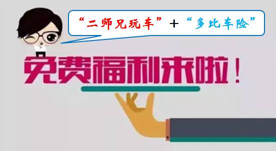 炎炎夏日爱车高温暴晒车内温度太高怎么破？二师兄教你十秒钟轻松搞定