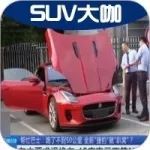 50多萬的捷豹新車上路就趴窩，二線豪華地位難保