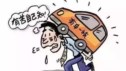 “隐形贫困人口”老王买车记！