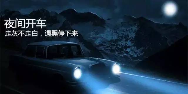 請(qǐng)用力打開頭燈 夜間行車技巧普及