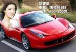 中国五大“最”美女星座驾，最有钱的主车价超千万