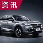 2.0T配8AT？長安轎跑SUV最新消息