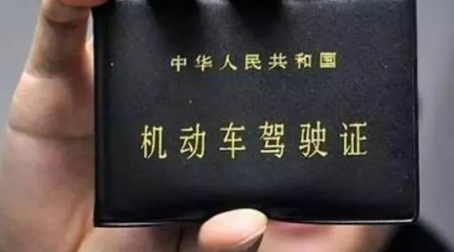 網(wǎng)傳的駕照記分清零技巧，是真的嗎？